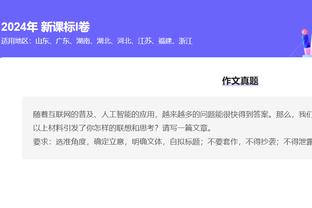 鲍威尔谈9连胜：我们信任彼此 很多人都征战多年&经验丰富